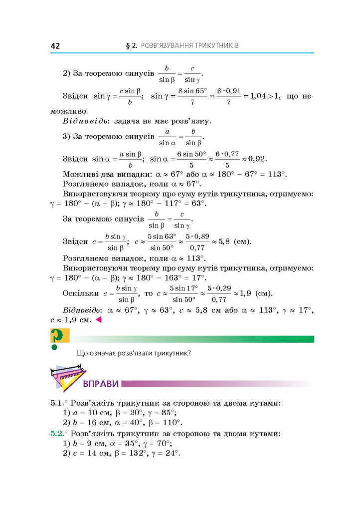 Геометрія 9 клас Мерзляк 2017 (Погл.)