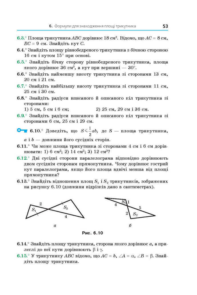 Геометрія 9 клас Мерзляк 2017 (Погл.)