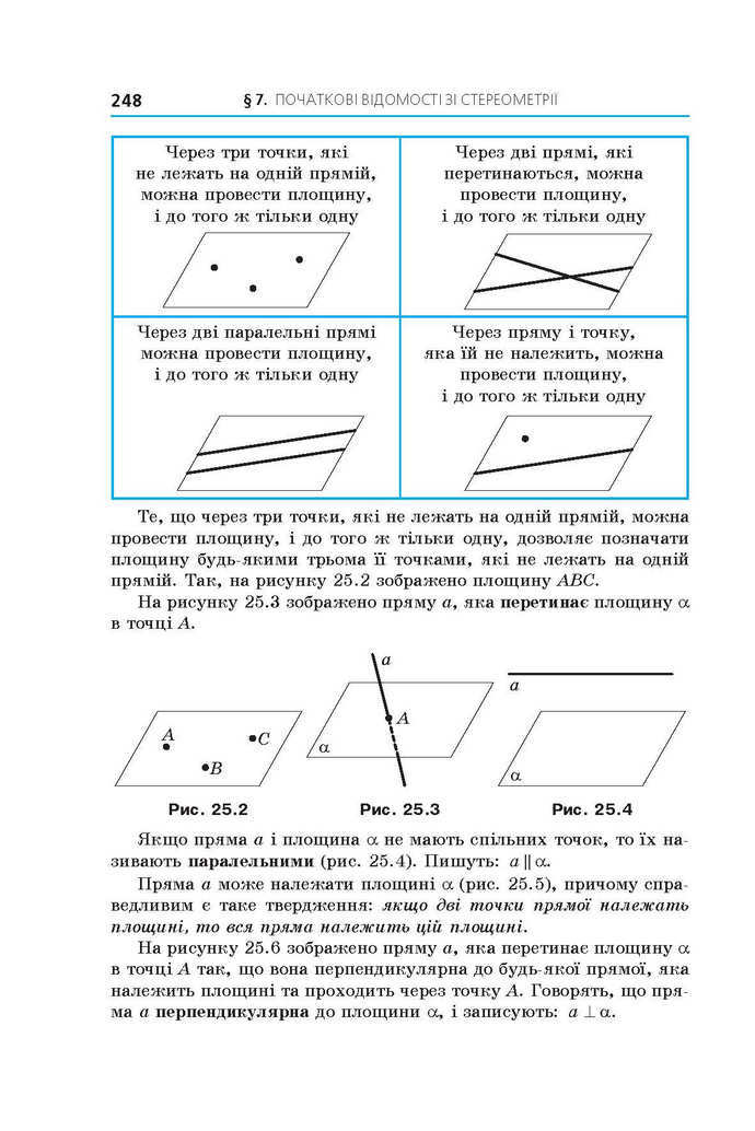 Геометрія 9 клас Мерзляк 2017 (Погл.)