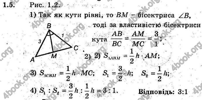 Відповіді Геометрія 9 клас Мерзляк 2017 (Погл.). ГДЗ