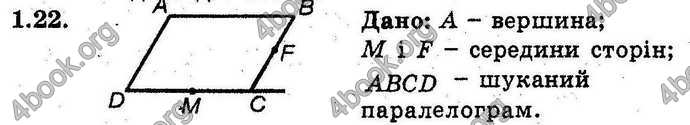 Відповіді Геометрія 9 клас Мерзляк 2017 (Погл.). ГДЗ