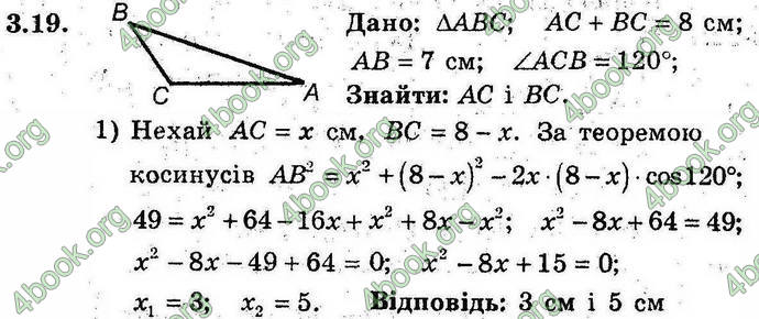 Відповіді Геометрія 9 клас Мерзляк 2017 (Погл.). ГДЗ