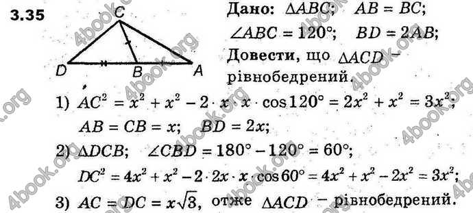 Відповіді Геометрія 9 клас Мерзляк 2017 (Погл.). ГДЗ