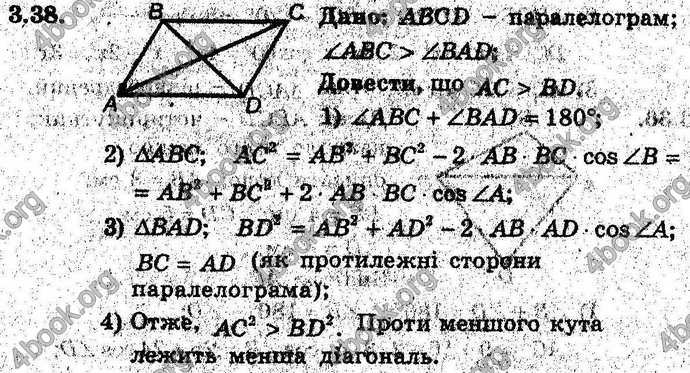 Відповіді Геометрія 9 клас Мерзляк 2017 (Погл.). ГДЗ