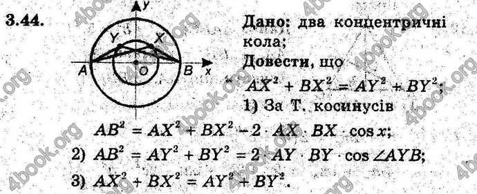 Відповіді Геометрія 9 клас Мерзляк 2017 (Погл.). ГДЗ