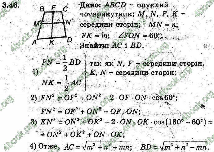 Відповіді Геометрія 9 клас Мерзляк 2017 (Погл.). ГДЗ