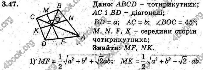 Відповіді Геометрія 9 клас Мерзляк 2017 (Погл.). ГДЗ