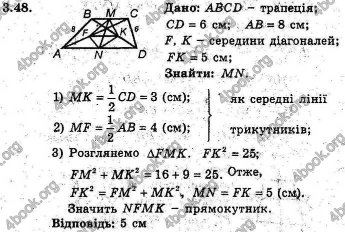 Відповіді Геометрія 9 клас Мерзляк 2017 (Погл.). ГДЗ