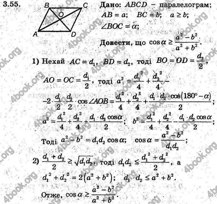 Відповіді Геометрія 9 клас Мерзляк 2017 (Погл.). ГДЗ