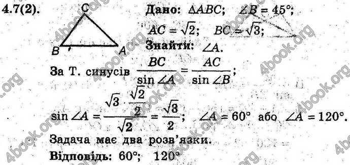 Відповіді Геометрія 9 клас Мерзляк 2017 (Погл.). ГДЗ