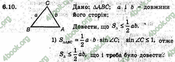 Відповіді Геометрія 9 клас Мерзляк 2017 (Погл.). ГДЗ