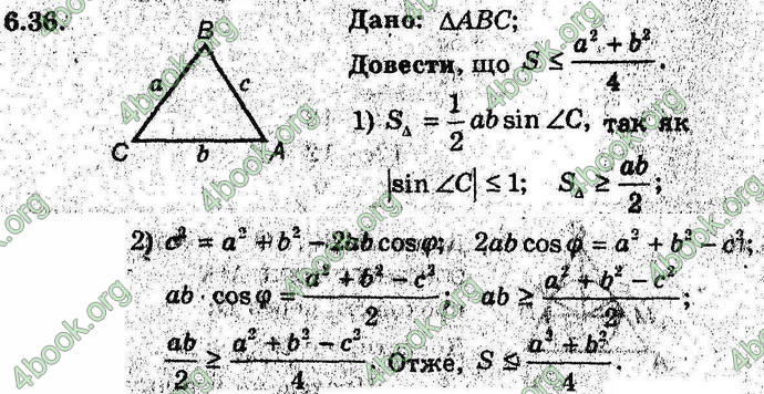 Відповіді Геометрія 9 клас Мерзляк 2017 (Погл.). ГДЗ