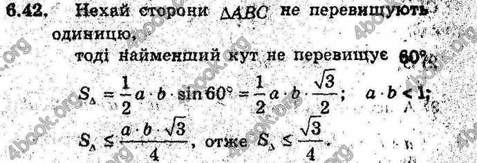 Відповіді Геометрія 9 клас Мерзляк 2017 (Погл.). ГДЗ