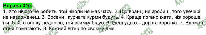 Ответы Українська мова 7 класс Заболотний. ГДЗ (Рус.)