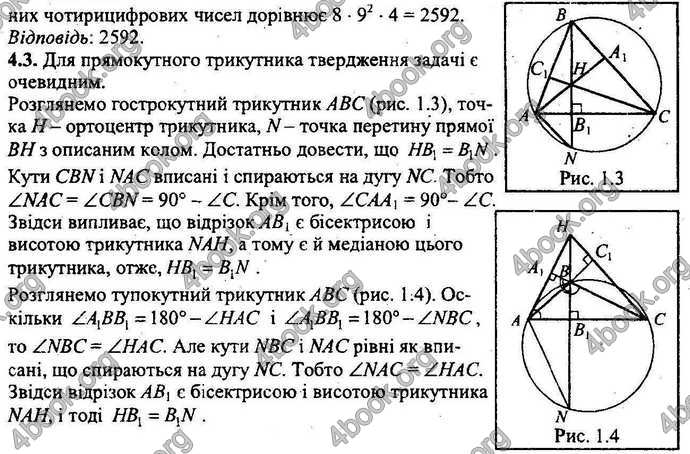 Відповіді Збірник ДПА Математика 9 клас Мерзляк 2018