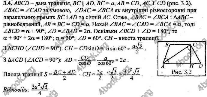 Відповіді Збірник ДПА Математика 9 клас Мерзляк 2018