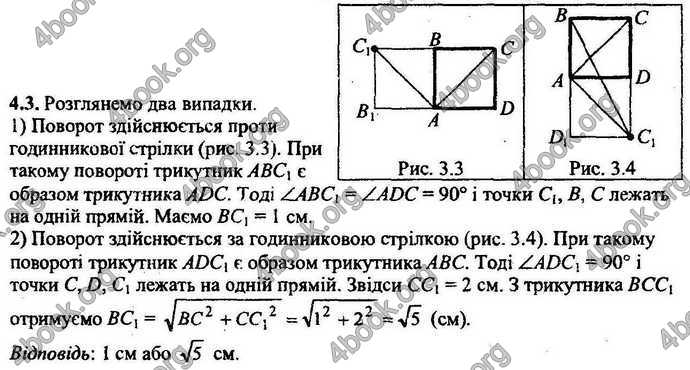 Відповіді Збірник ДПА Математика 9 клас Мерзляк 2018