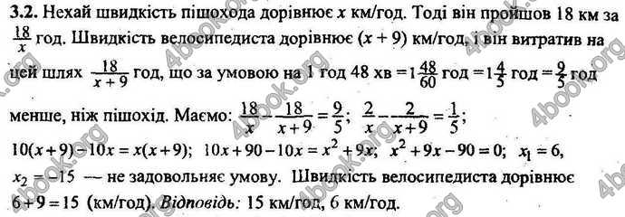 Відповіді Збірник ДПА Математика 9 клас Мерзляк 2018