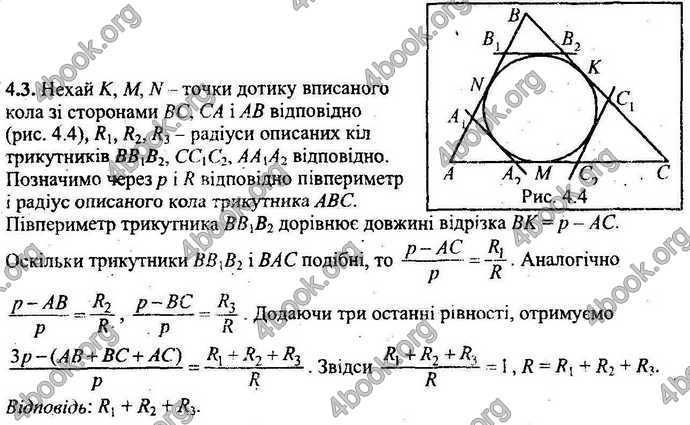 Відповіді Збірник ДПА Математика 9 клас Мерзляк 2018