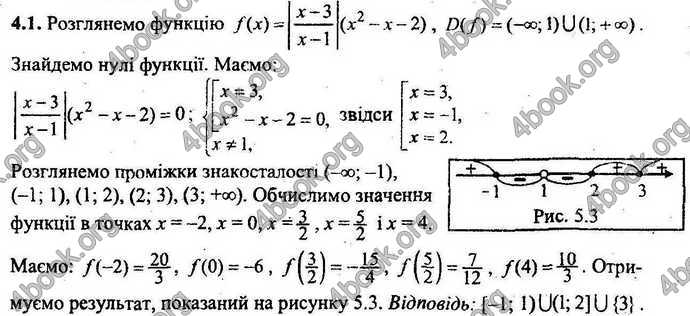 Відповіді Збірник ДПА Математика 9 клас Мерзляк 2018