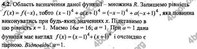 Відповіді Збірник ДПА Математика 9 клас Мерзляк 2018