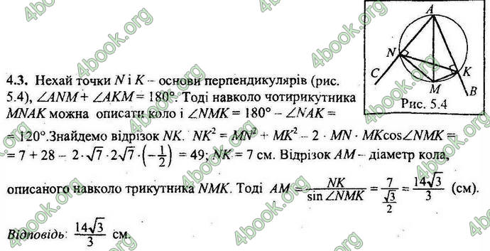 Відповіді Збірник ДПА Математика 9 клас Мерзляк 2018
