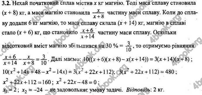 Відповіді Збірник ДПА Математика 9 клас Мерзляк 2018