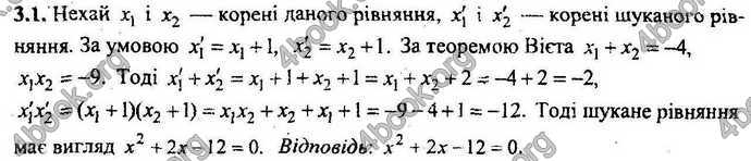 Відповіді Збірник ДПА Математика 9 клас Мерзляк 2018