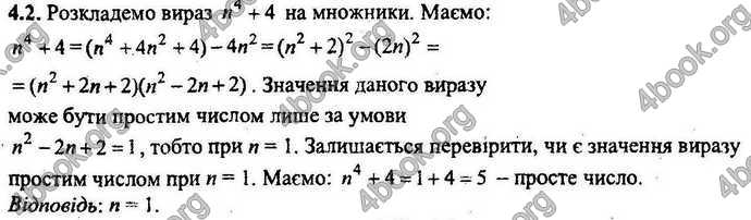 Відповіді Збірник ДПА Математика 9 клас Мерзляк 2018