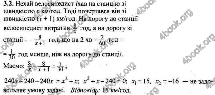 Відповіді Збірник ДПА Математика 9 клас Мерзляк 2018