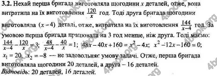 Відповіді Збірник ДПА Математика 9 клас Мерзляк 2018