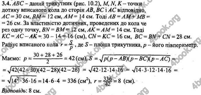 Відповіді Збірник ДПА Математика 9 клас Мерзляк 2018