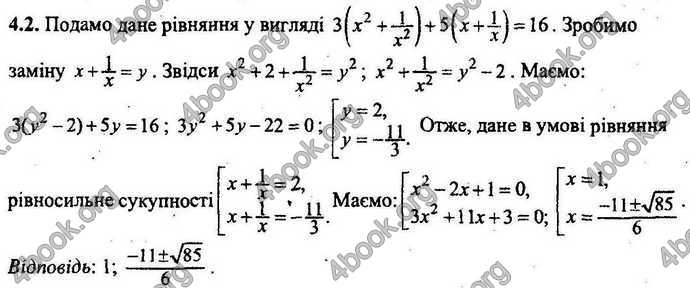 Відповіді Збірник ДПА Математика 9 клас Мерзляк 2018