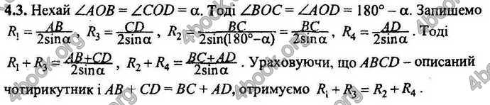 Відповіді Збірник ДПА Математика 9 клас Мерзляк 2018