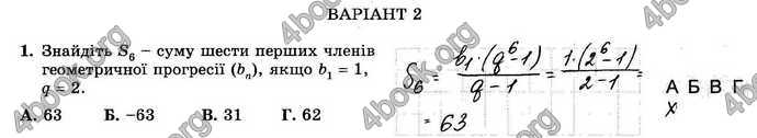 Відповіді Зошит Алгебра 9 клас Істер. ГДЗ