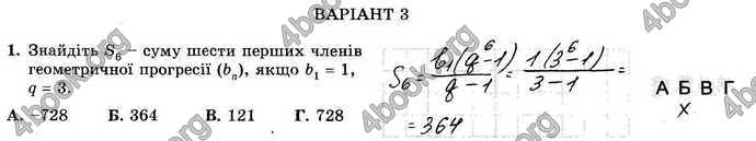 Відповіді Зошит Алгебра 9 клас Істер. ГДЗ