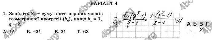 Відповіді Зошит Алгебра 9 клас Істер. ГДЗ