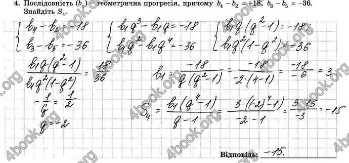 Відповіді Зошит Алгебра 9 клас Істер. ГДЗ