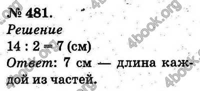 Ответы Математика 2 класс Богданович (Рус.). ГДЗ