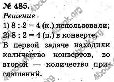 Ответы Математика 2 класс Богданович (Рус.). ГДЗ