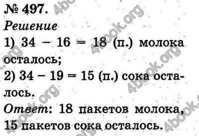 Ответы Математика 2 класс Богданович (Рус.). ГДЗ