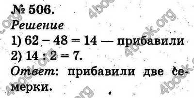 Ответы Математика 2 класс Богданович (Рус.). ГДЗ