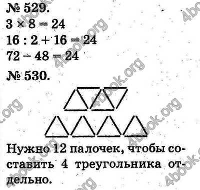 Ответы Математика 2 класс Богданович (Рус.). ГДЗ