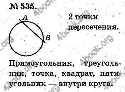 Ответы Математика 2 класс Богданович (Рус.). ГДЗ