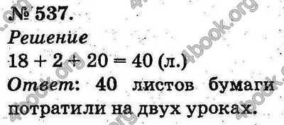 Ответы Математика 2 класс Богданович (Рус.). ГДЗ