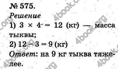 Ответы Математика 2 класс Богданович (Рус.). ГДЗ