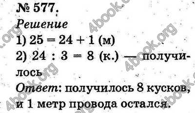 Ответы Математика 2 класс Богданович (Рус.). ГДЗ