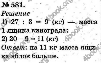 Ответы Математика 2 класс Богданович (Рус.). ГДЗ