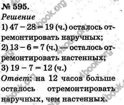 Ответы Математика 2 класс Богданович (Рус.). ГДЗ