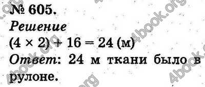 Ответы Математика 2 класс Богданович (Рус.). ГДЗ